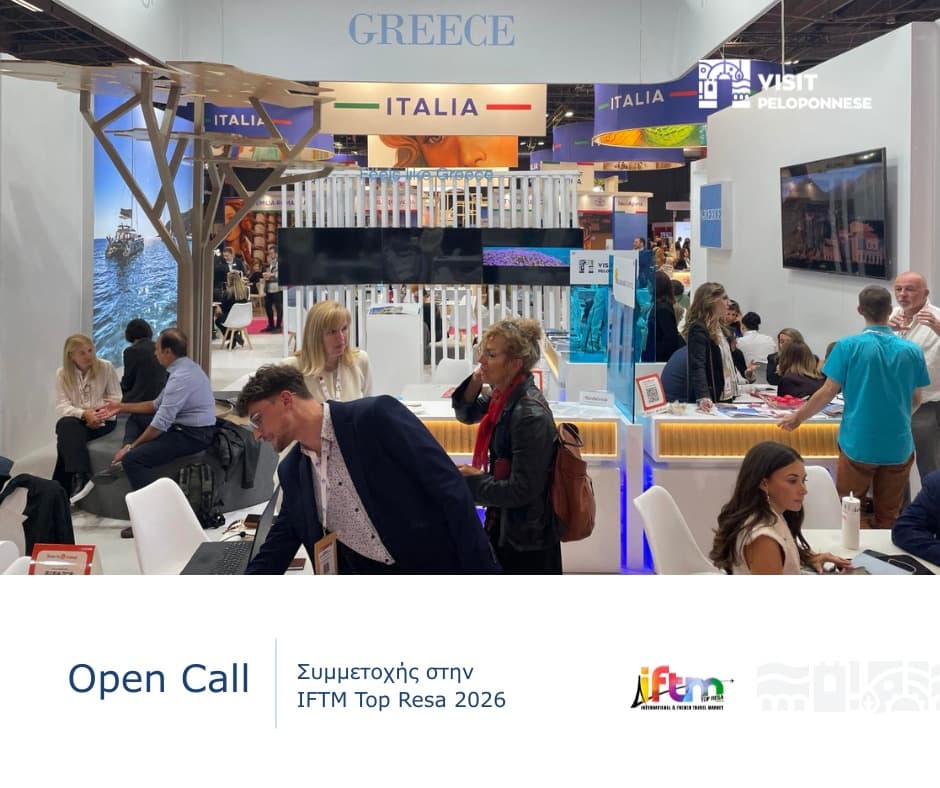 Open Call: Ανοιχτή Πρόσκληση Συμμετοχής στην IFTM Top Resa 2026
