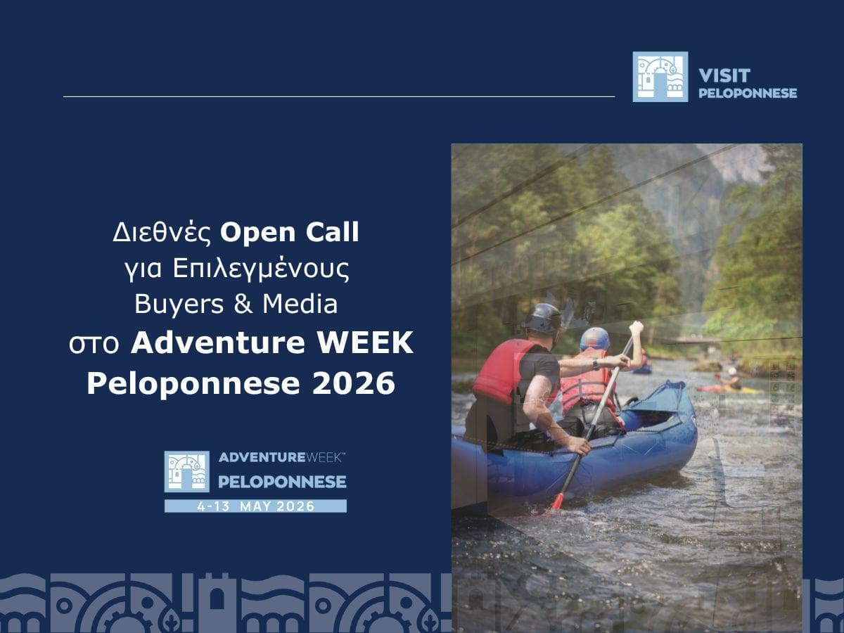 VisitPeloponnese | Διεθνής Πρόσκληση Συμμετοχής για Επιλεγμένους Buyers & Media στο AdventureWEEK Peloponnese 2026
