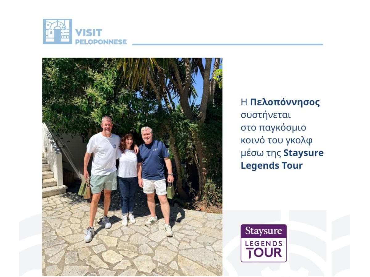 Η Πελοπόννησος συστήνεται στο παγκόσμιο κοινό του γκολφ μέσω της Staysure Legends Tour