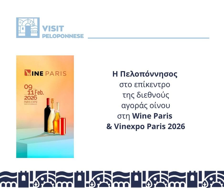 Visit Peloponnese | Η Πελοπόννησος στο επίκεντρο της διεθνούς αγοράς οίνου στη Wine Paris & Vinexpo Paris 2026